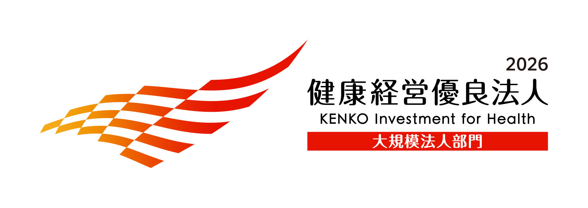 KK_Yuryo2025_Logo_Dai_color_yoko.jpg
